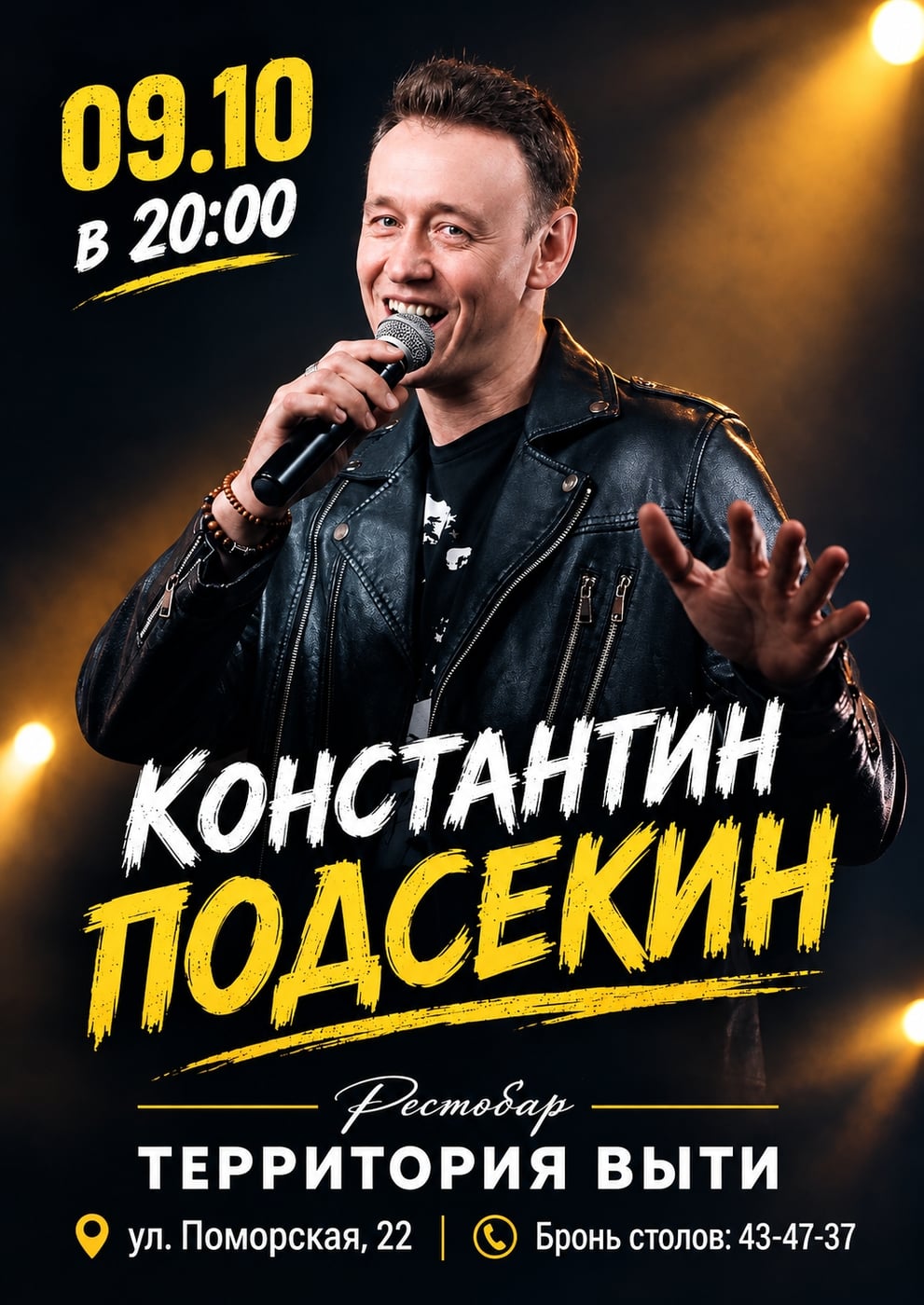 Живой звук в «Территории Выти»: Константин Подсекин
