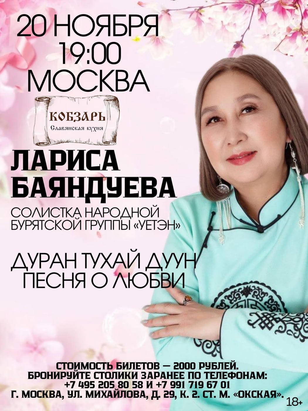 гости столицы и земляки!