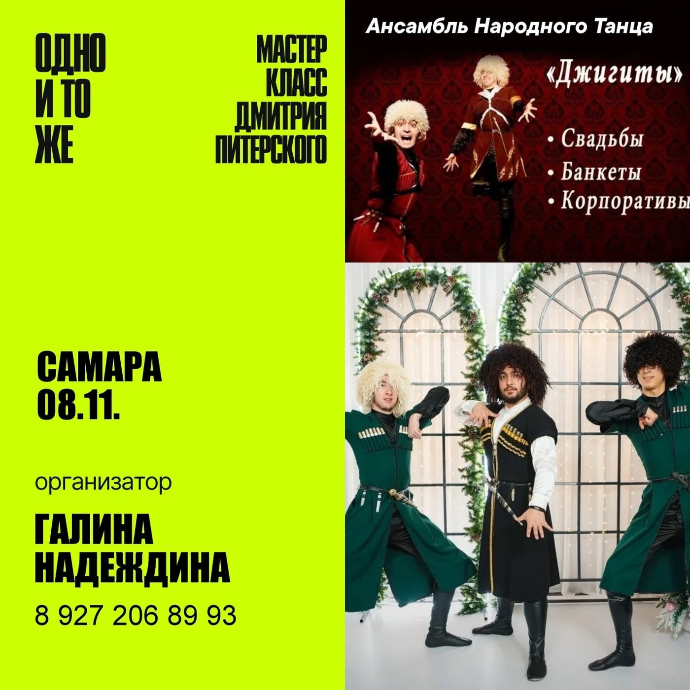 ПАРТНЁР МК «ОДНО И ТО ЖЕ»
