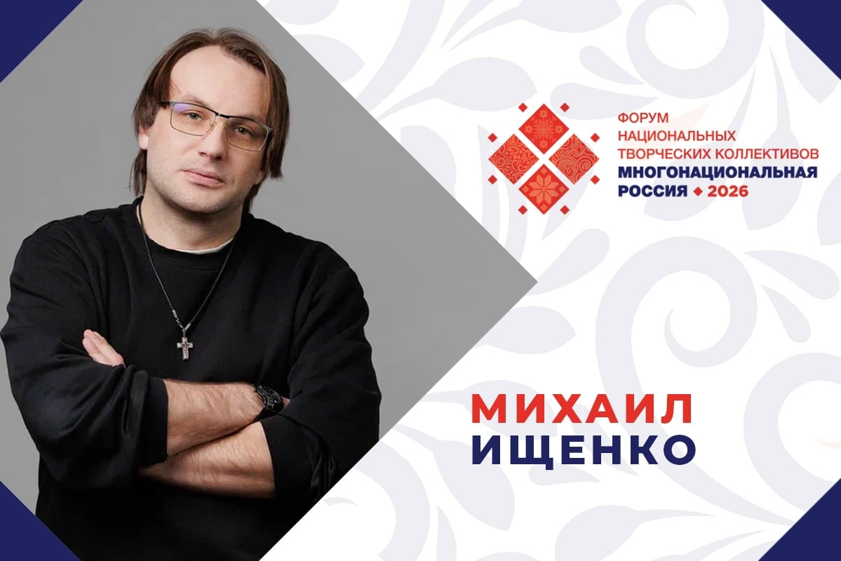 Знакомим со спикерами Форума национальных творческих коллективов