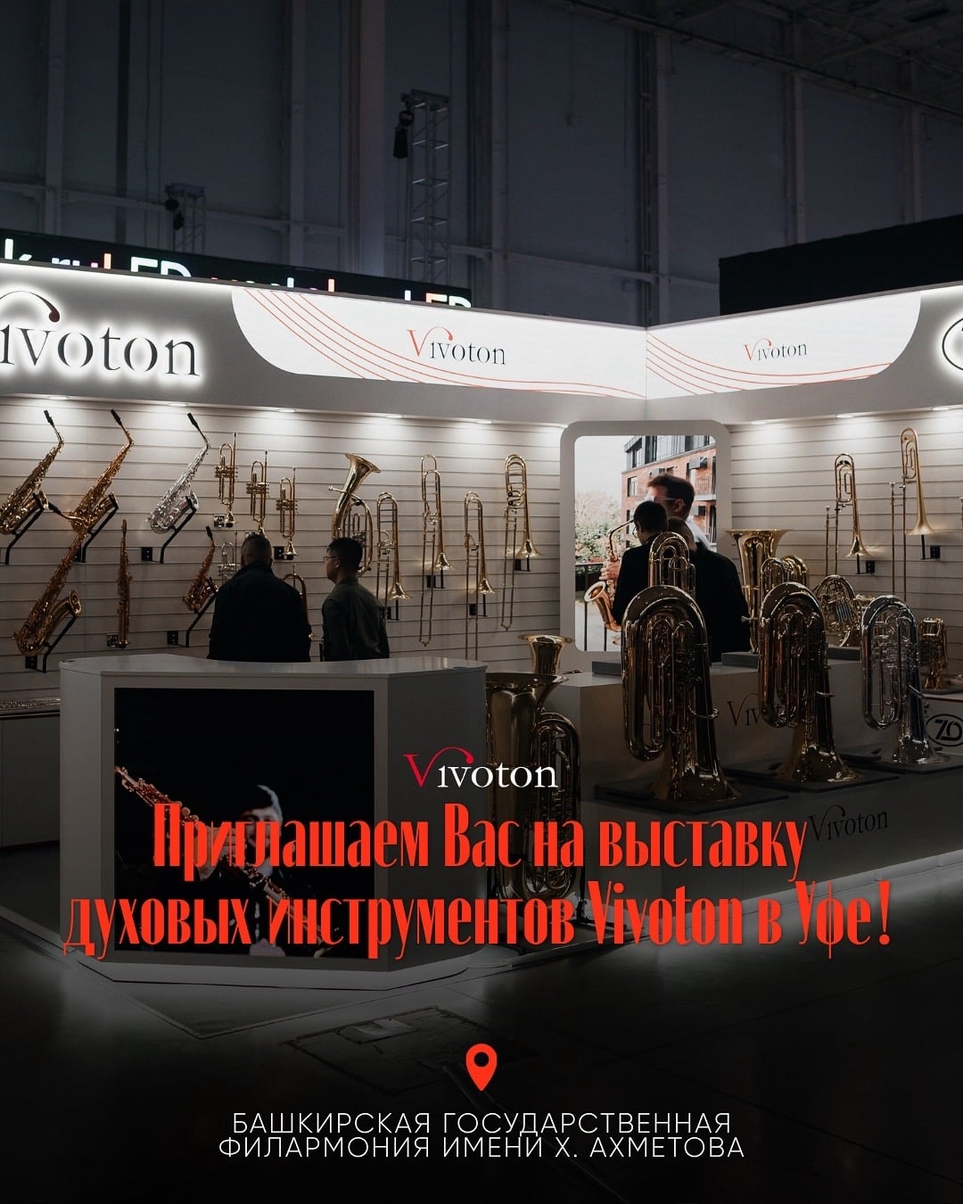 11 октября Vivoton встретится с музыкантами и слушателями в Уфе
