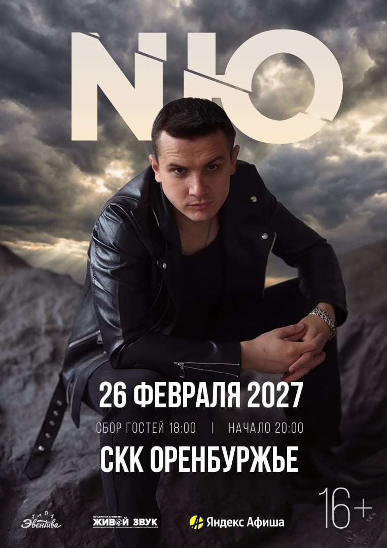 NЮ | 26 февраля 2007 | Оренбург