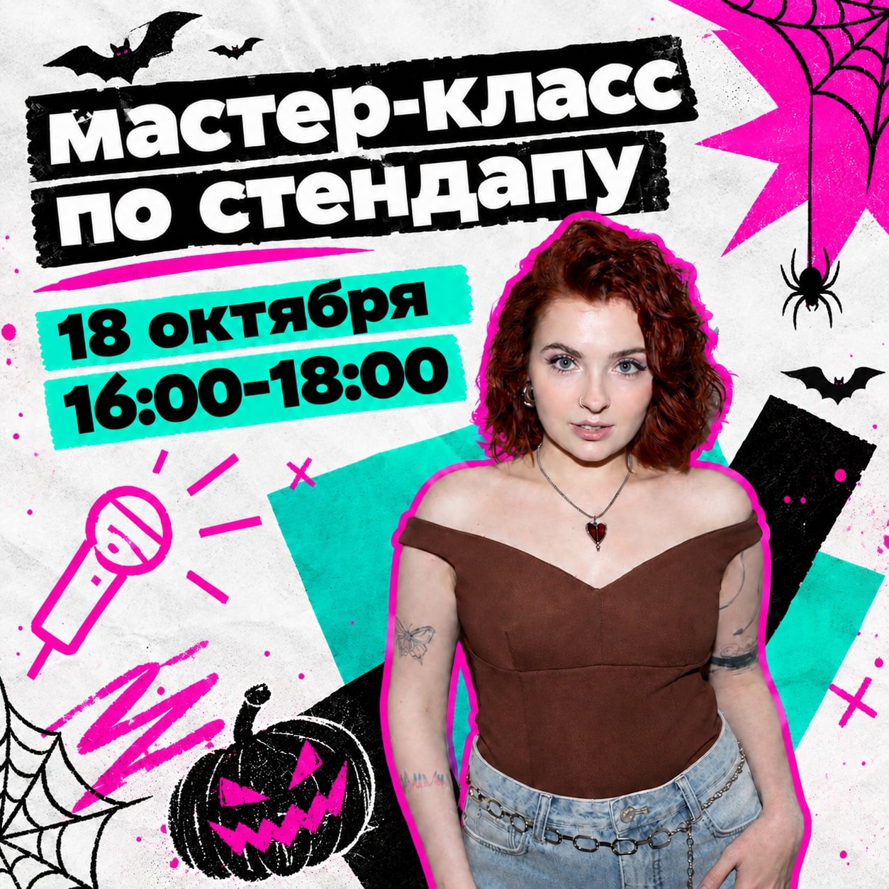 18 октября — мастер-класс по стендапу с Лизой Найдён