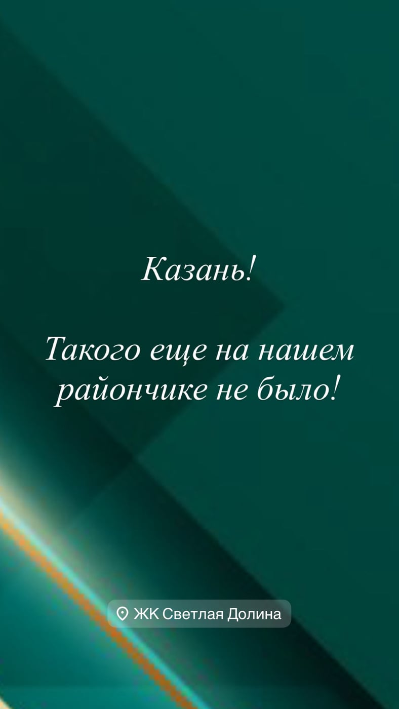 Особенное событие вас ждет 12 октября в Казани!