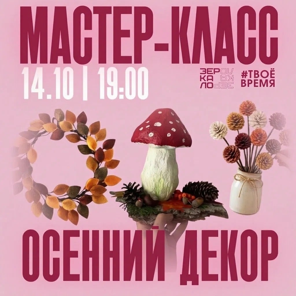 7 октября пройдет творческий мастер-класс