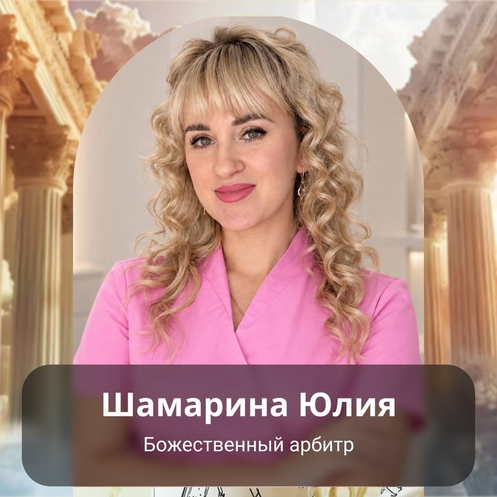 Давайте знакомиться, я Шамарина Юлия, г. Липецк