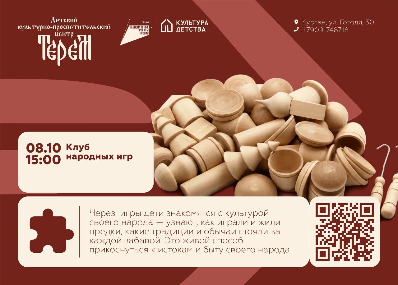 Мультфильмы, мастер-класс и народные игры в «Тереме»
