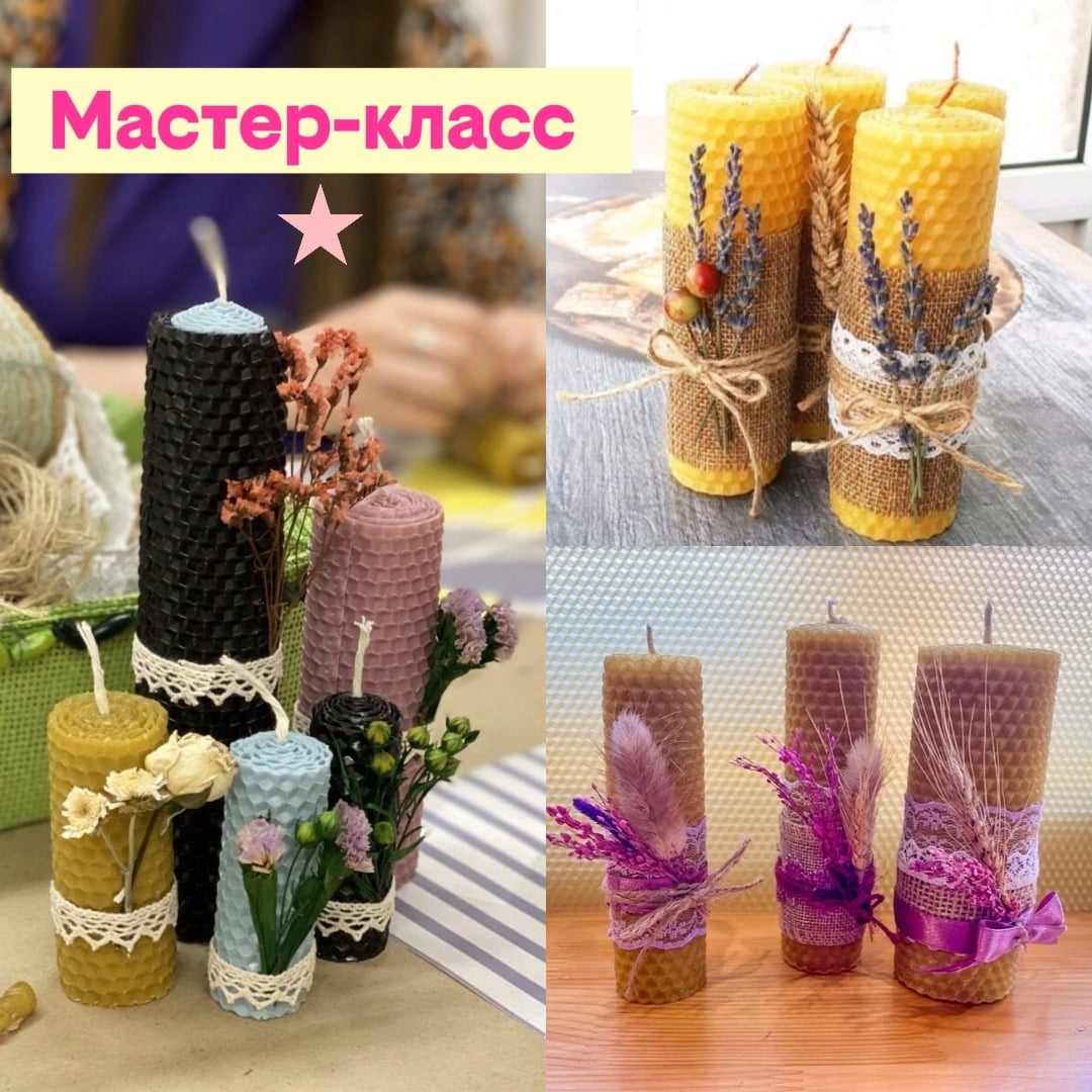 «Создай свою особенную свечу» — мастер‑класс в студии «Шоколад»!
