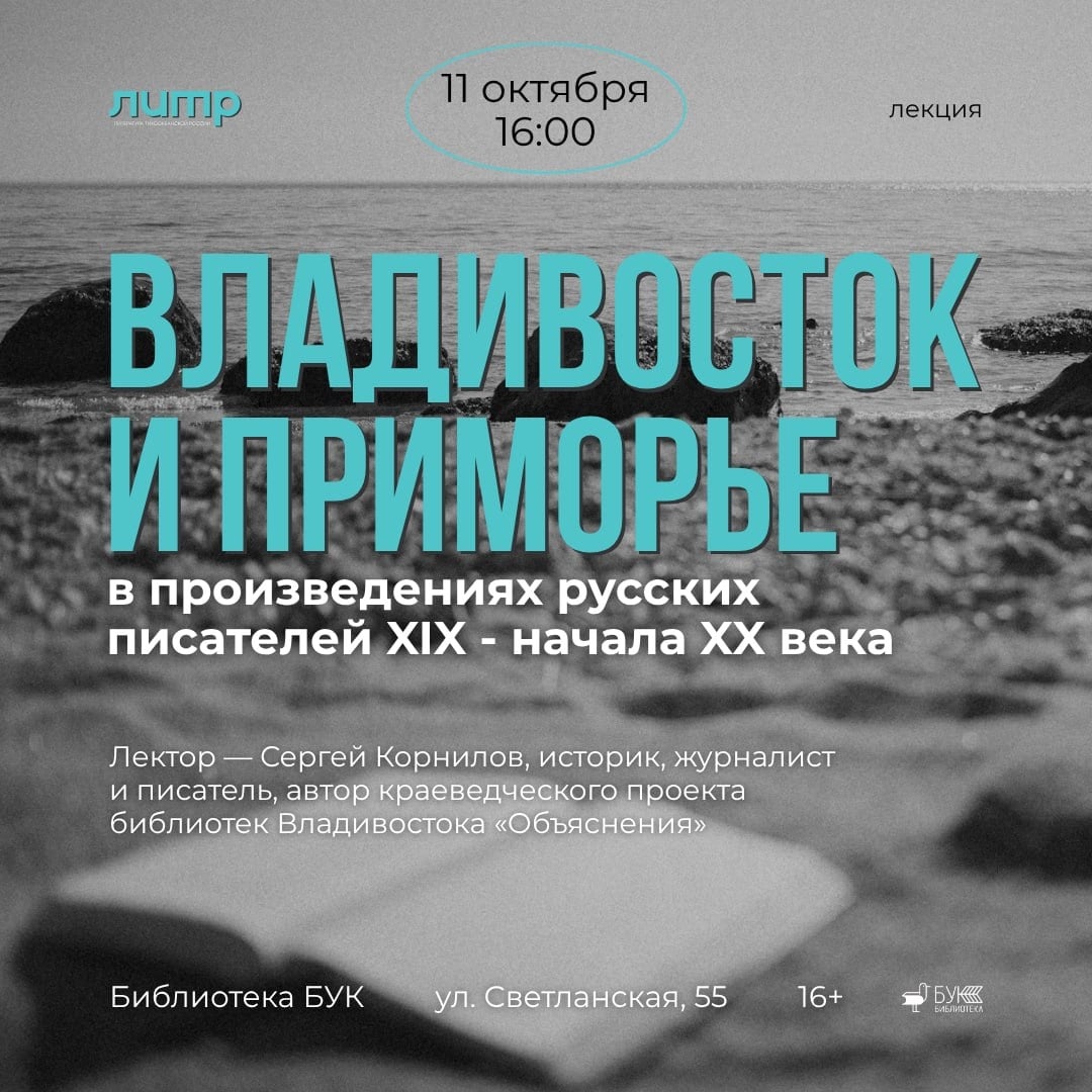 11 октября в 16:00