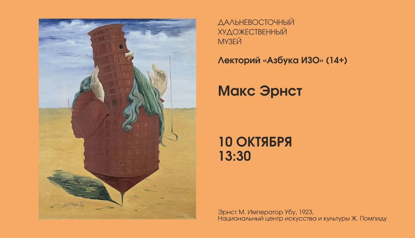 ЛЕКТОРИЙ «АЗБУКА ИЗО»
