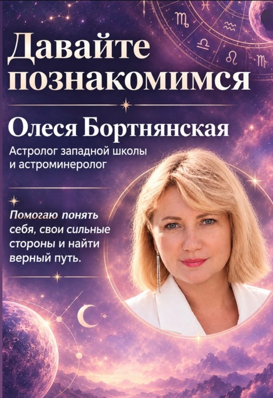 Первая встреча клуба «Белый взлёт» - приглашаю!