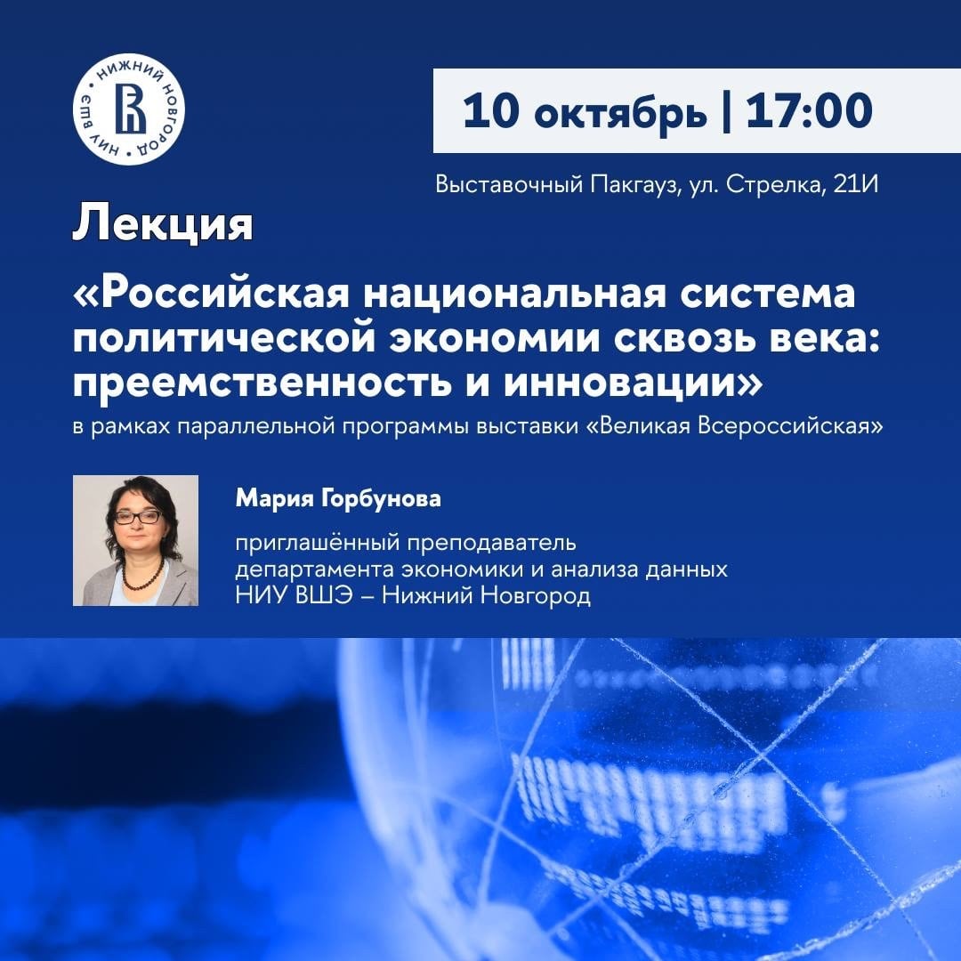 Выставка «Великая Всероссийская»