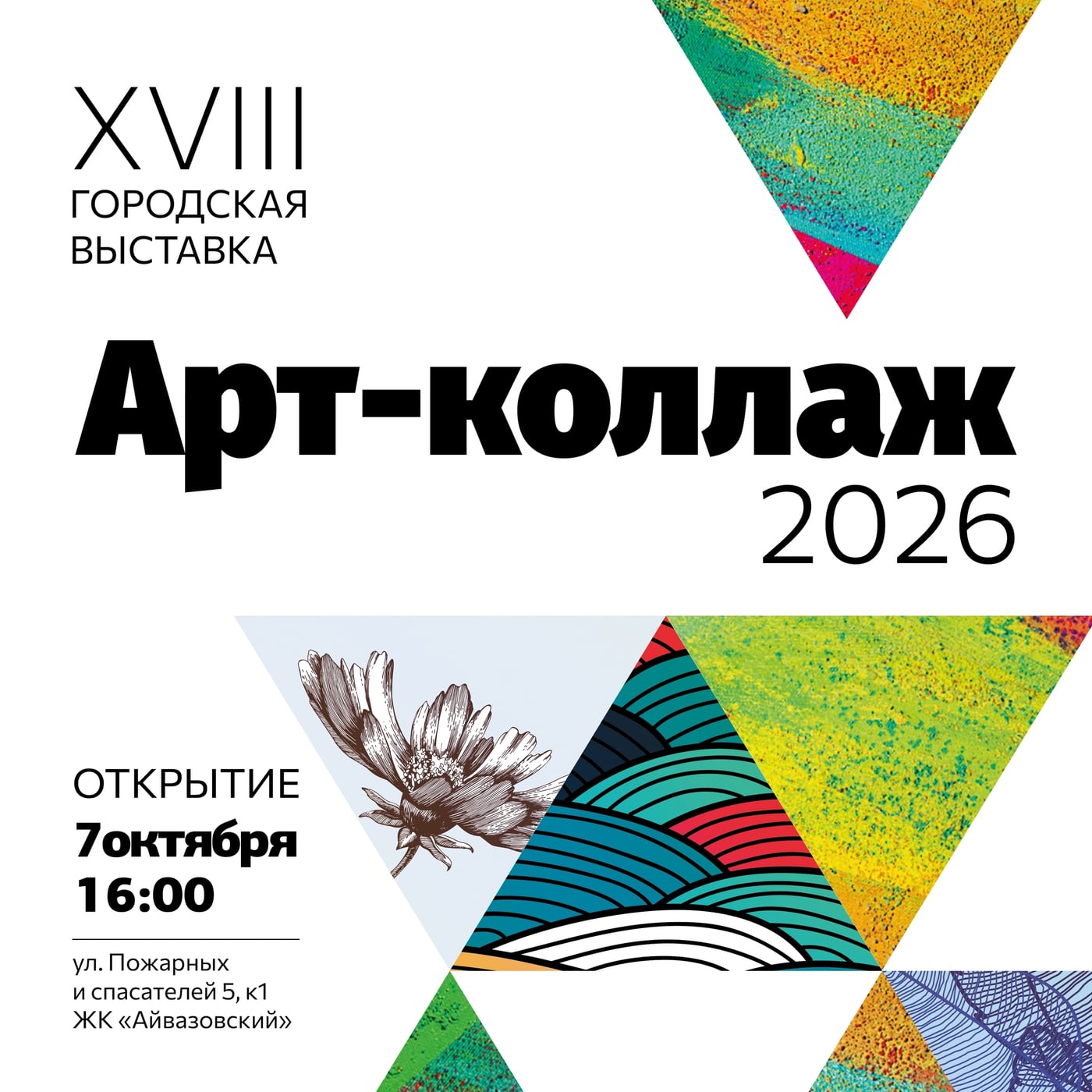 Ср 07.10 в 16:00