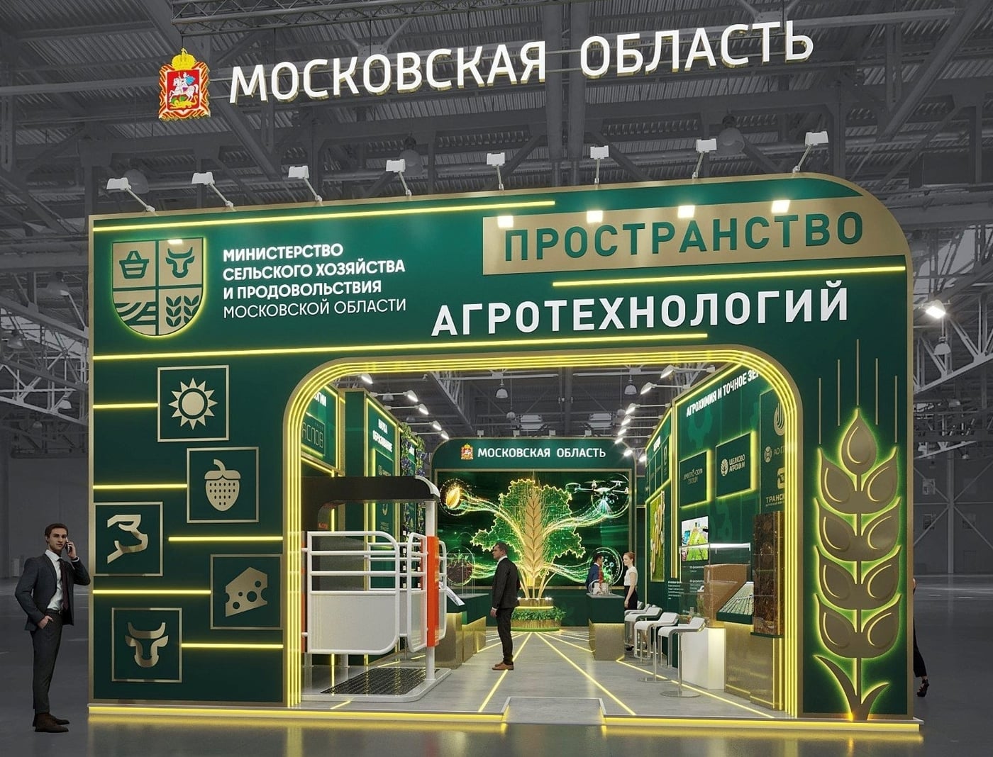 Выставка «Золотая осень – 2026»