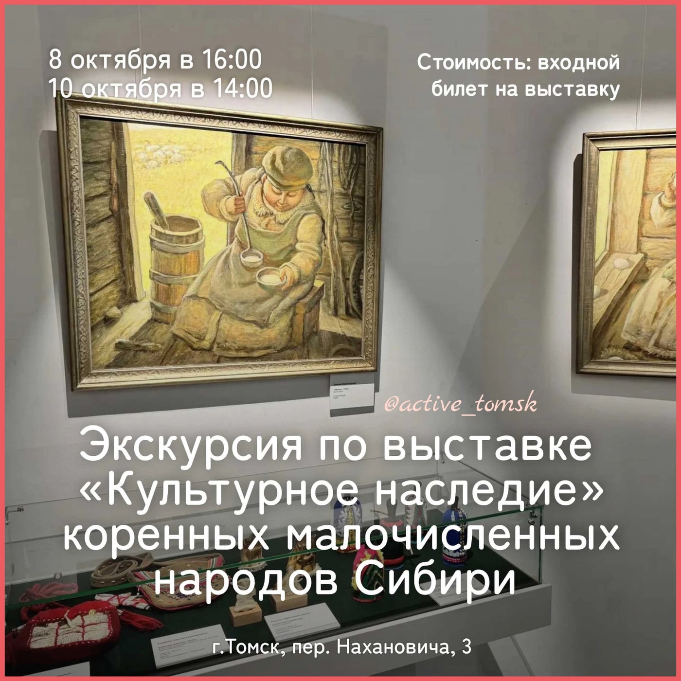 Приглашаем на экскурсии по выставке «Культурное наследие»!