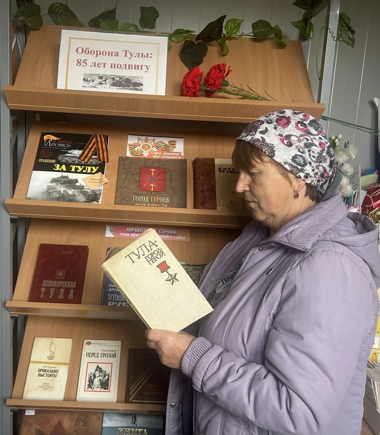 Выставка «Оборона Тулы: 85 лет подвигу»
