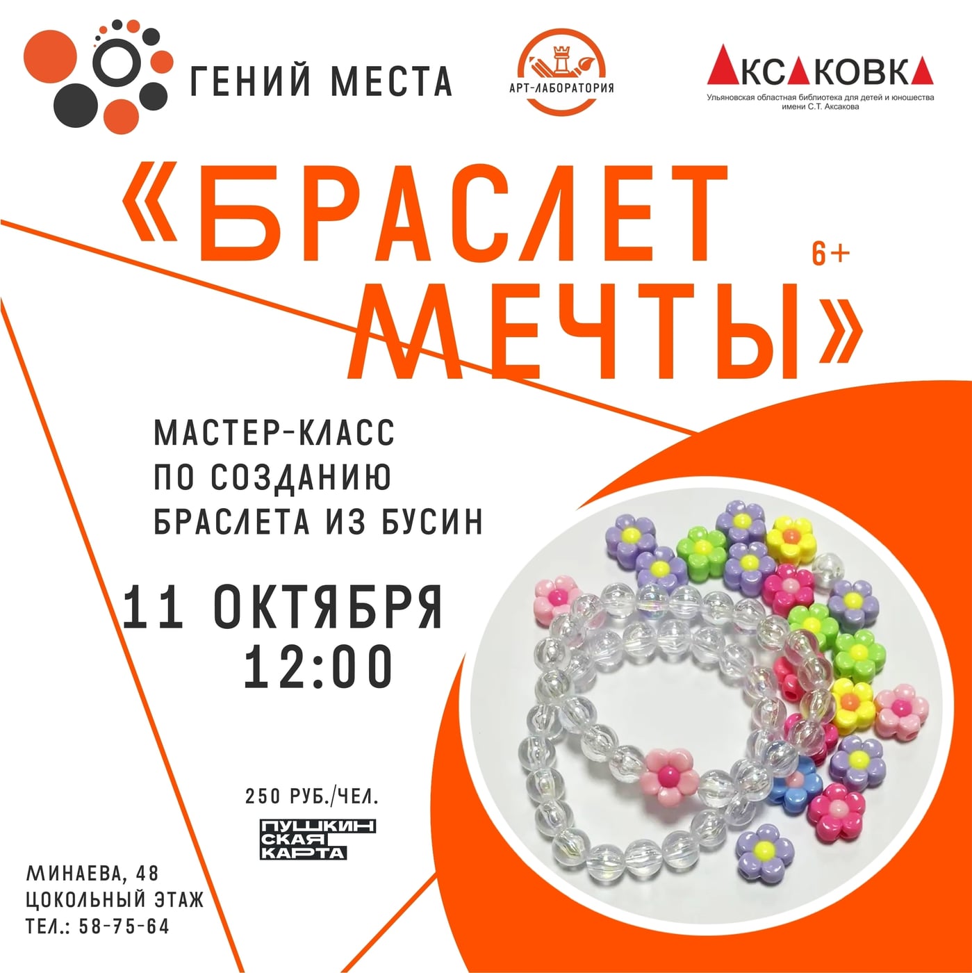 Выставка «Творческий стиль жизни»