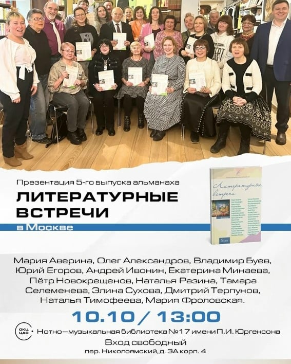 10 октября — Литературная встреча «Новое слово»!