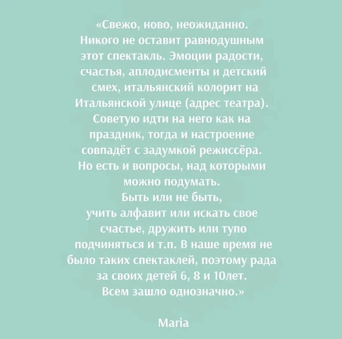Спектакль «Золотой ключик, или...»