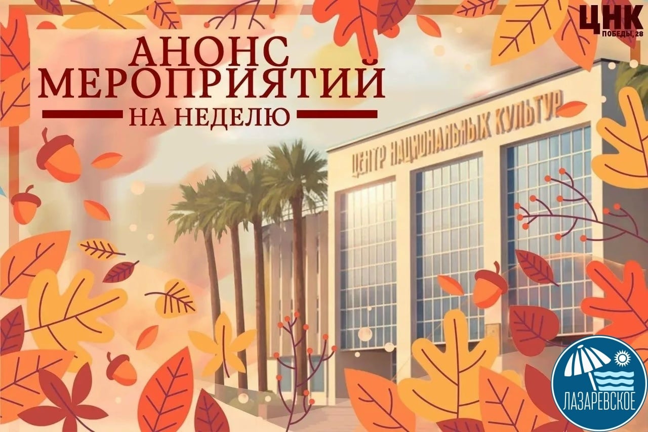Спектакль «Звонок в прошлое»