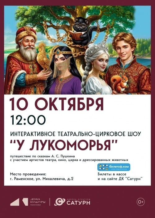 Дворец культуры "Сатурн"