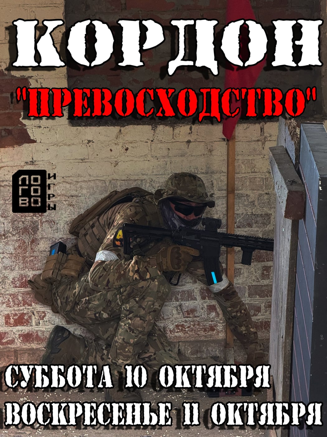 АНОНС ИГР ОТ "ЛОГОВО" Игры на этой неделе!