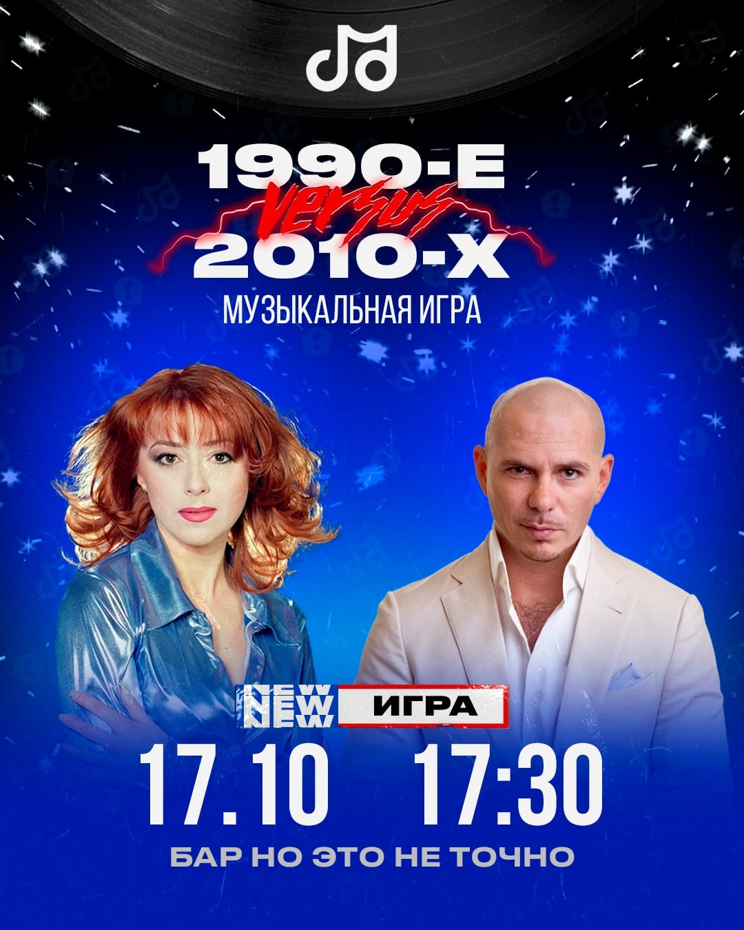 Квиз «90 vs. 10»