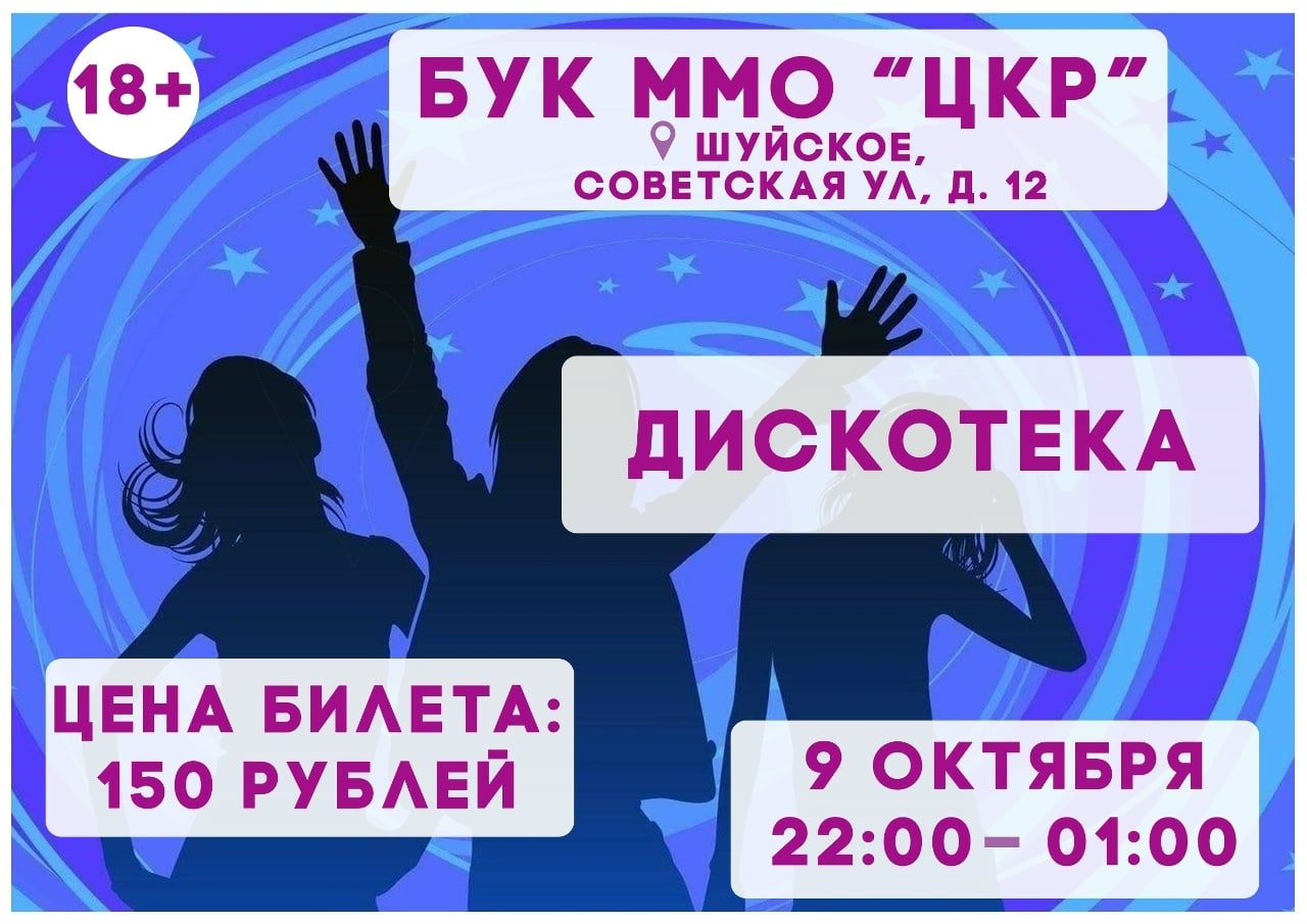 БУК ММО "Центр культурного развития"