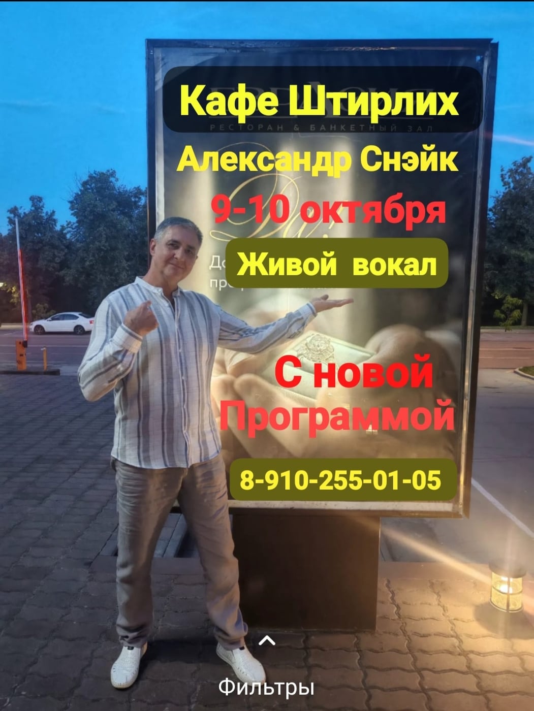 Планы на выходные? У нас они уже расписаны 9 - 10 октября