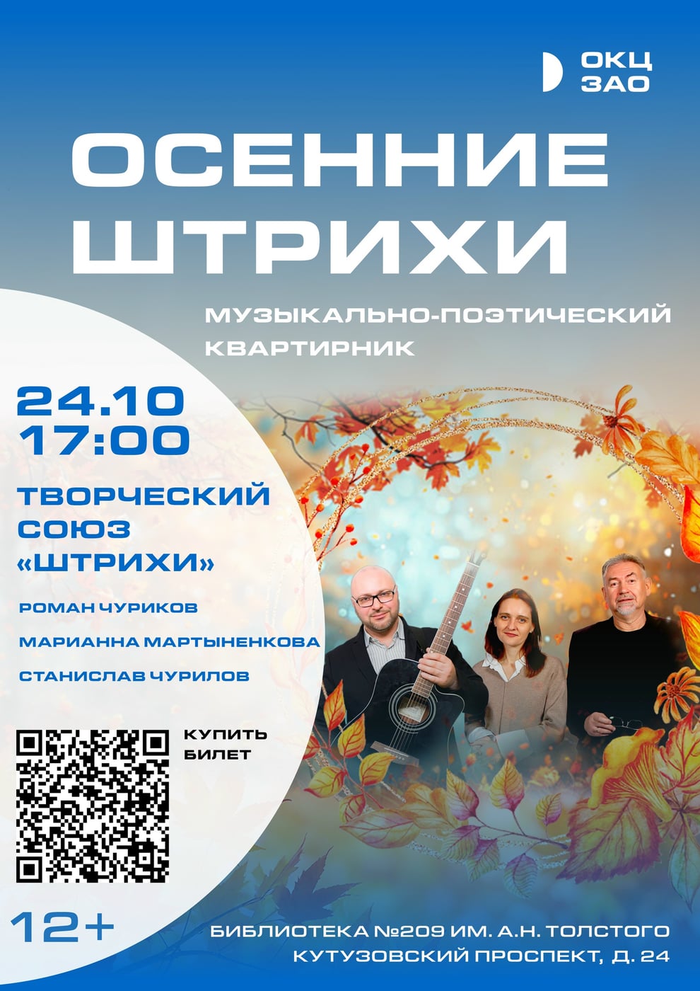 Клубный центр "Дорогомилово"
