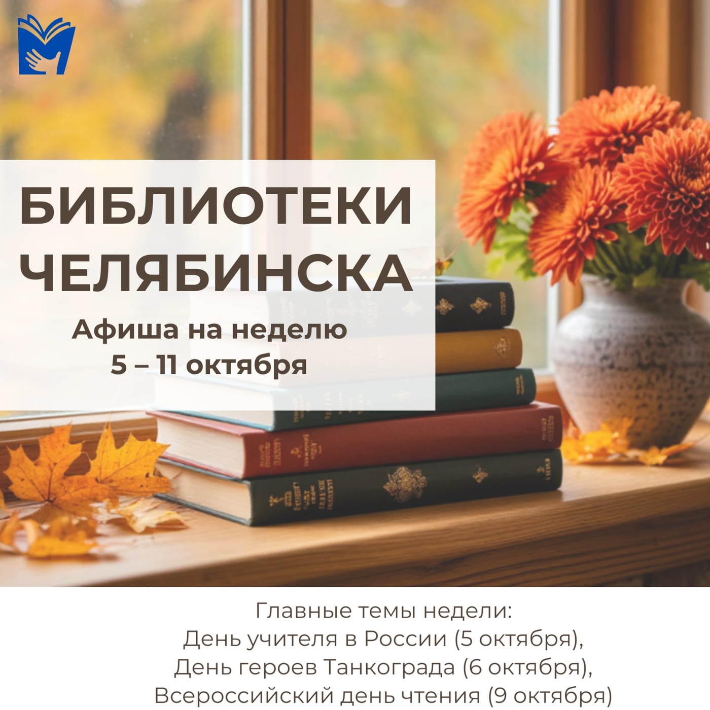 Лекция «Загадки «Фантастического романа»