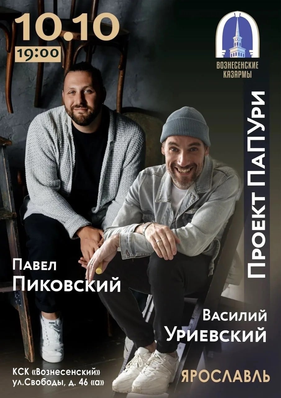 Ну и сразу к следующему "звездному" и снова выездному квартирнику