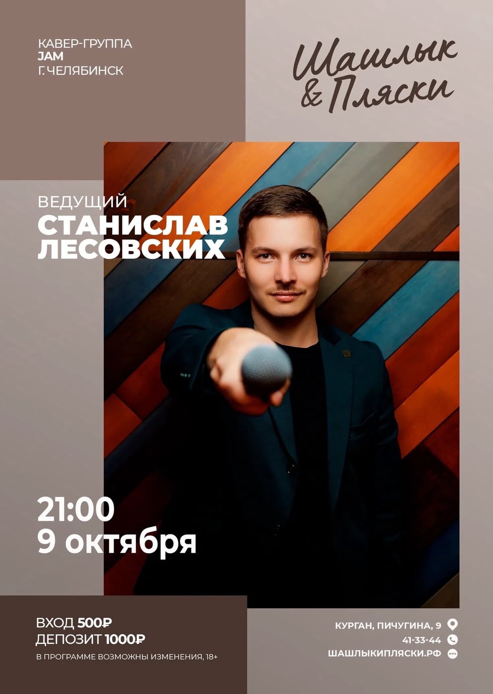 Долгожданные выходные на горизонте — встречаемся на «Плясках»!