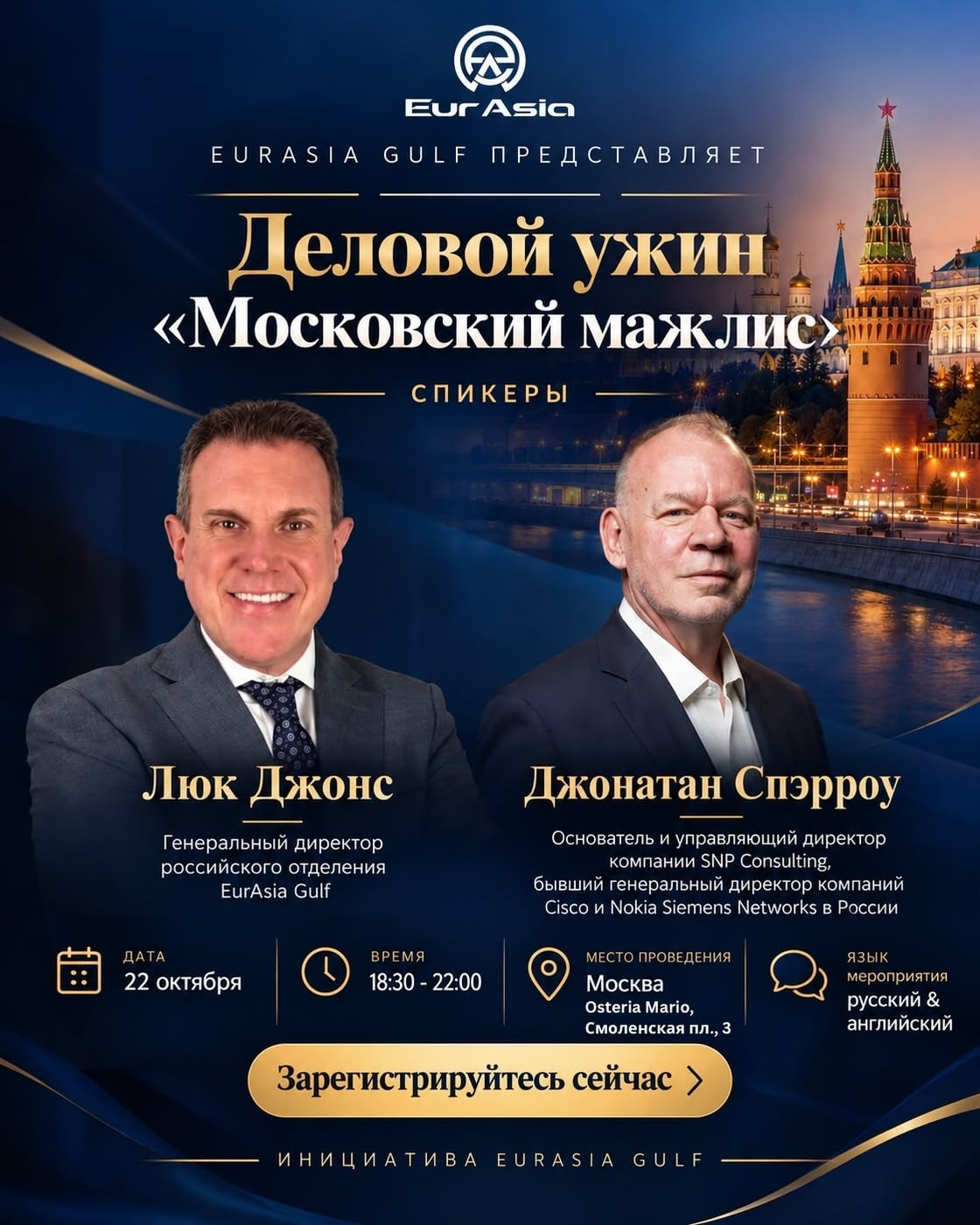 МОСКОВСКИЙ МАЖЛИС | 22 ОКТЯБРЯ