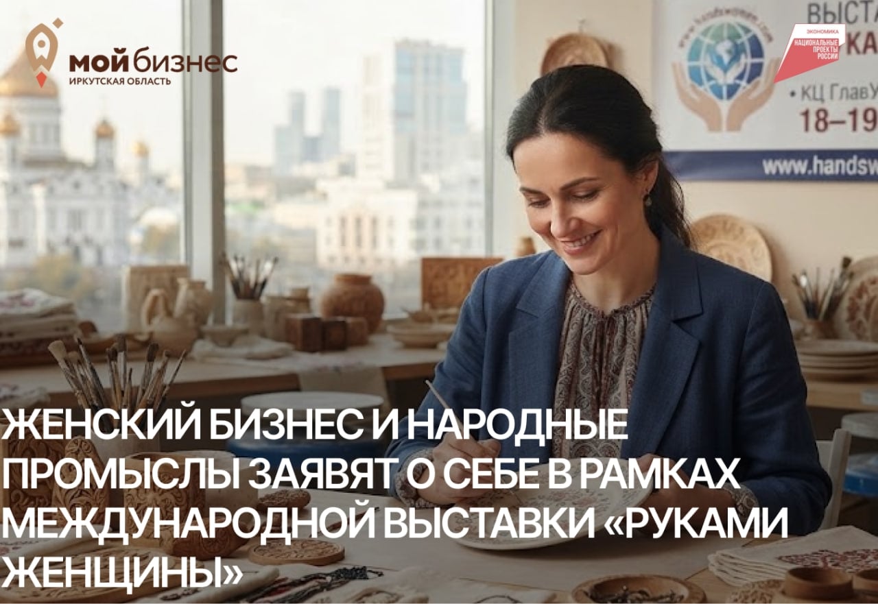 Выставка «Руками женщины»