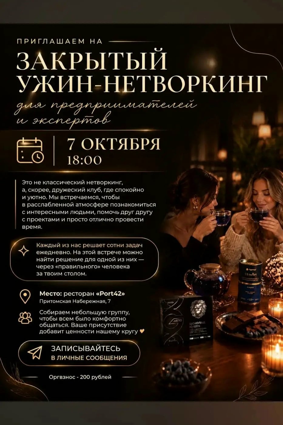 как и обещала мы продолжаем серию встреч «Тёплый круг»!