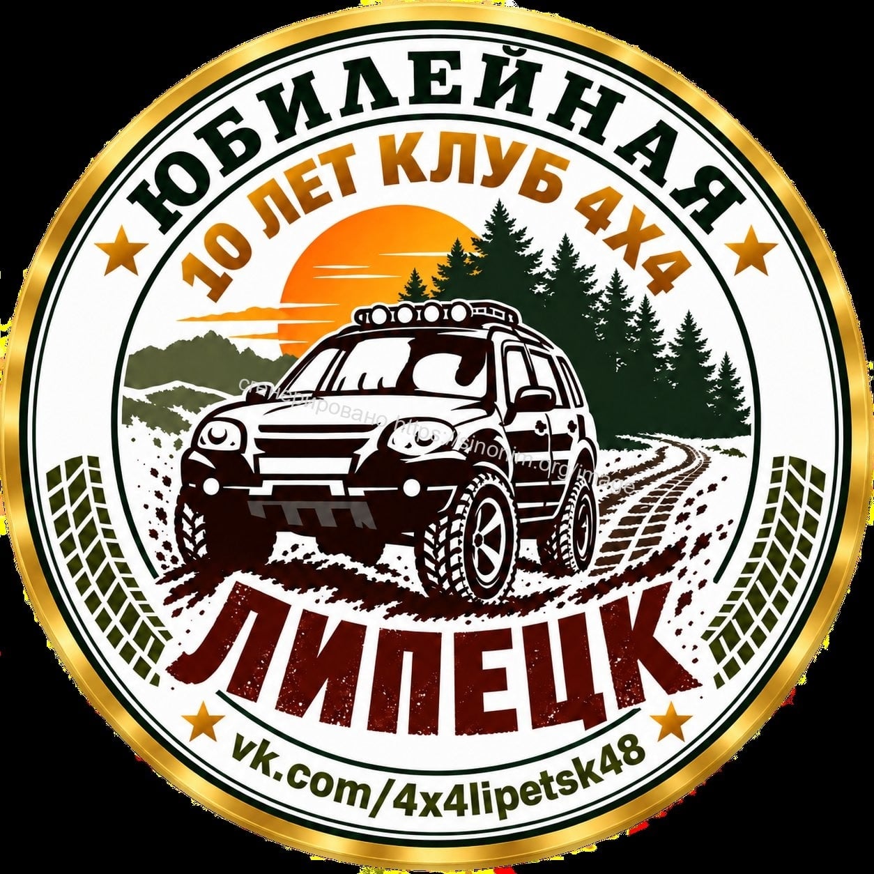 10.10.2026 планируем проехать маршрут посвящённый Юбилею 10 лет!