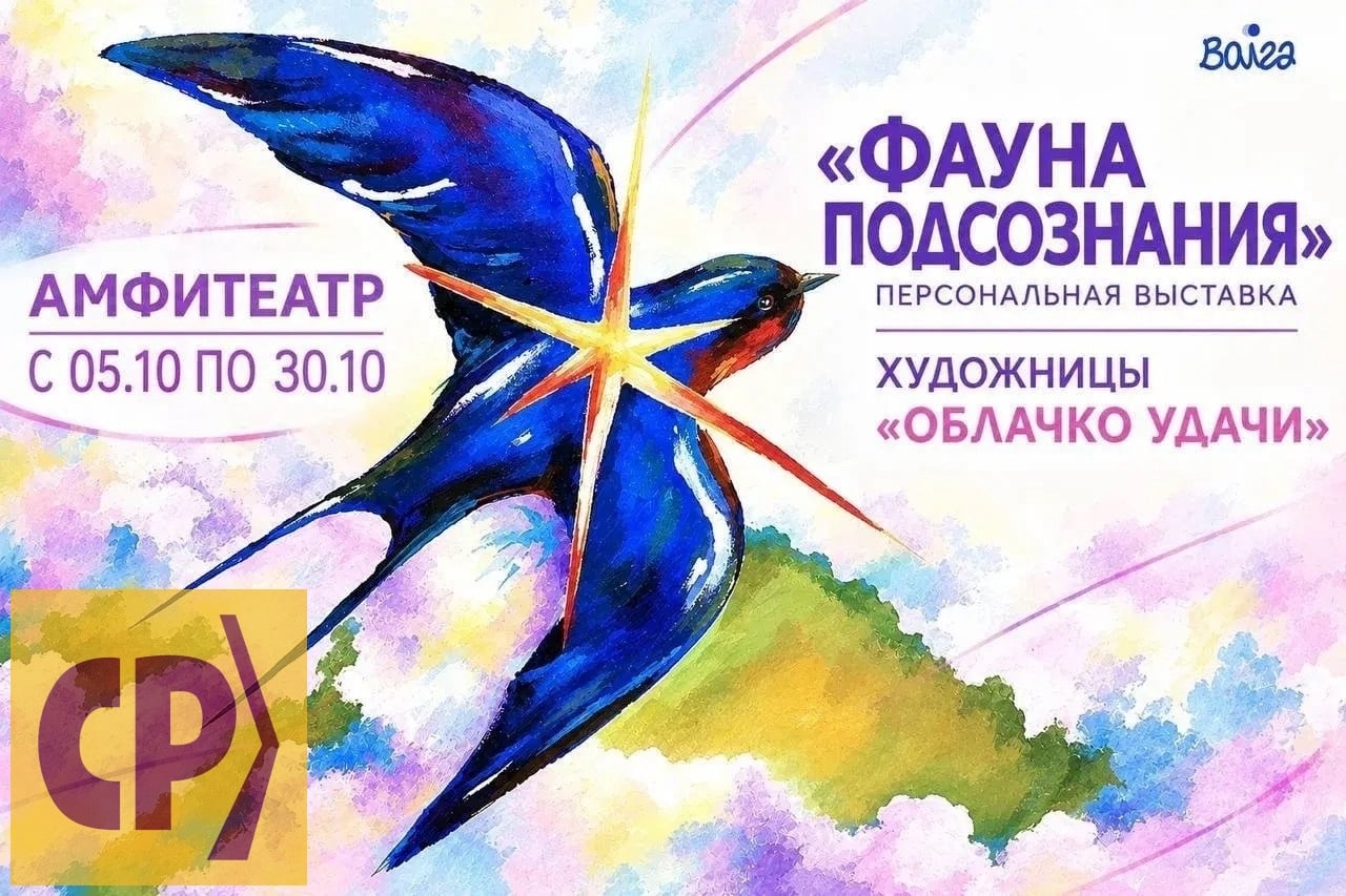 Выставка «Фауна подсознания»