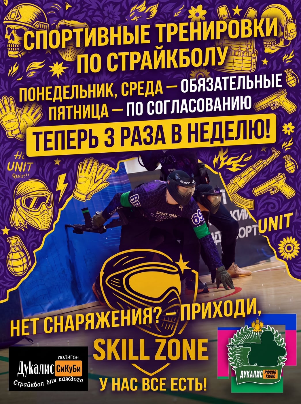Октябрь на полигоне «Дукалис» — продолжаем тренироваться!