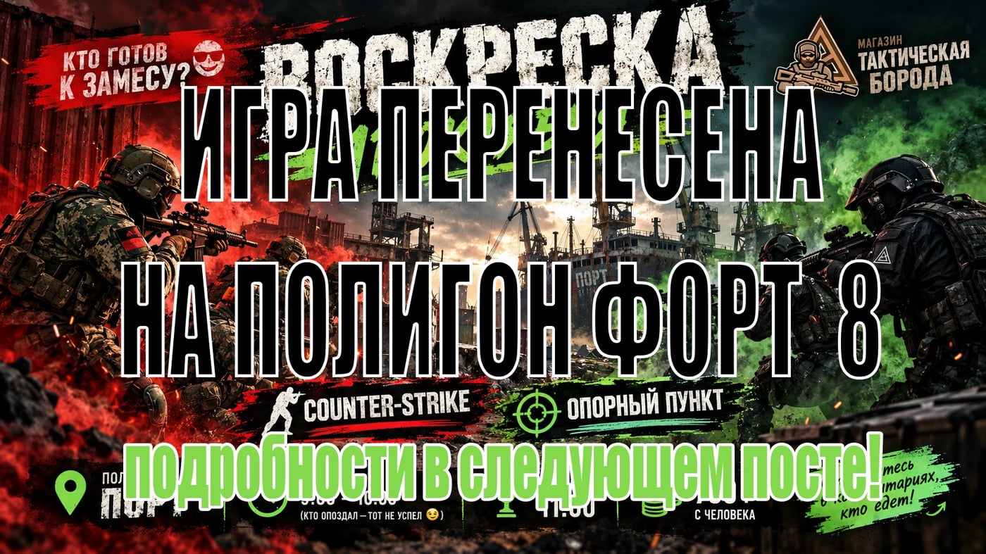 Кто готов к замесу? «Воскреска» 11 октября!