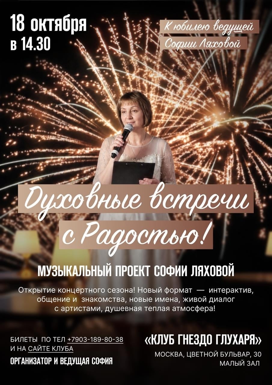 начало в 14.30