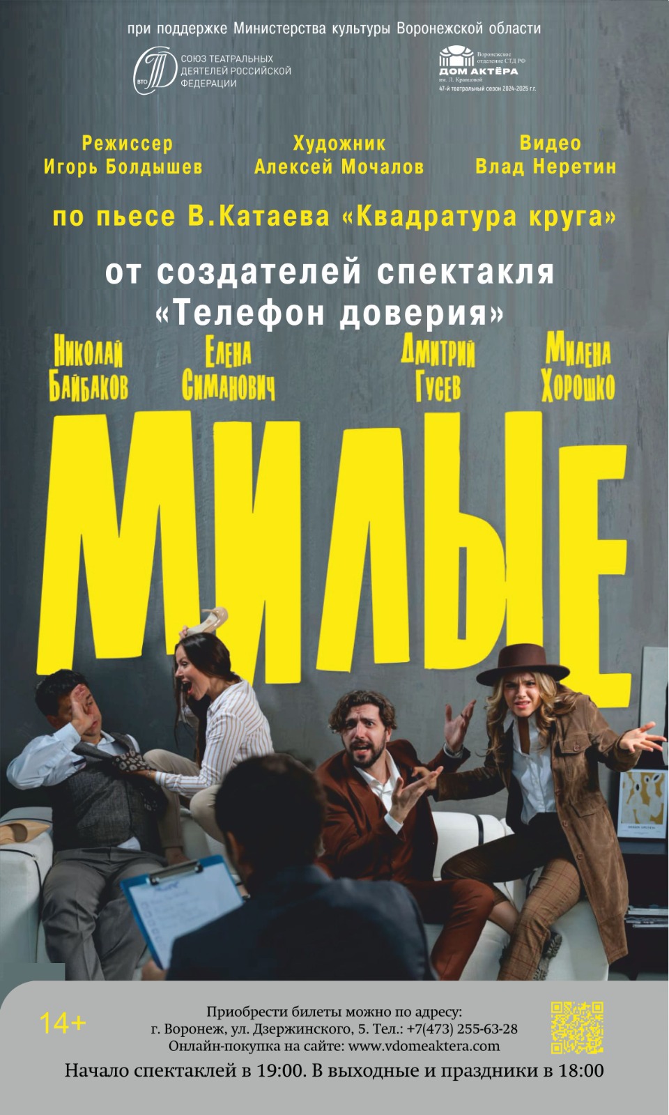 Милые