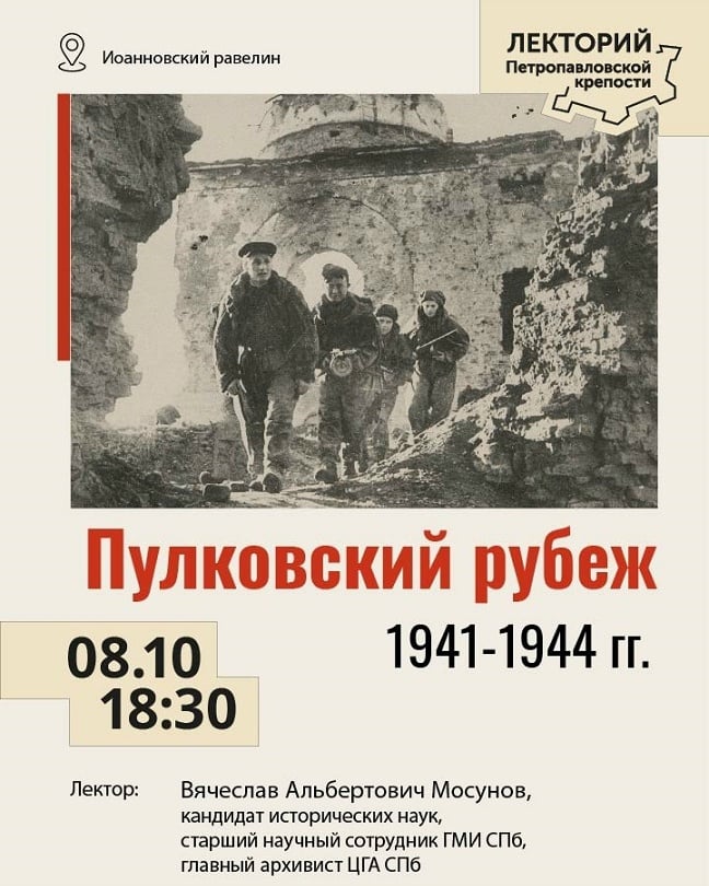 Выставка «Пулковский рубеж»