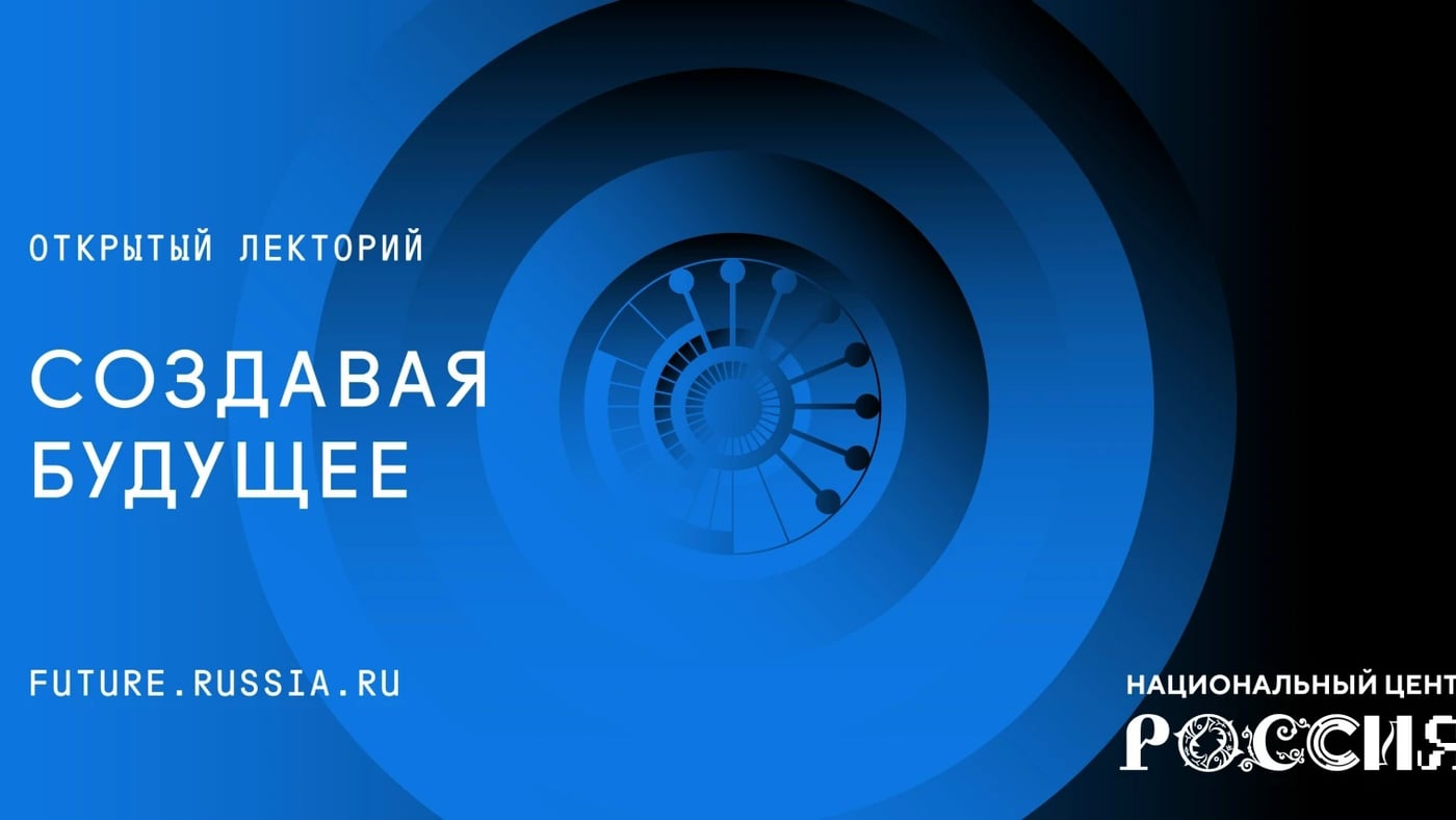 Создавая будущее: лекторий об ИИ в НЦ «Россия» в Красноярском крае