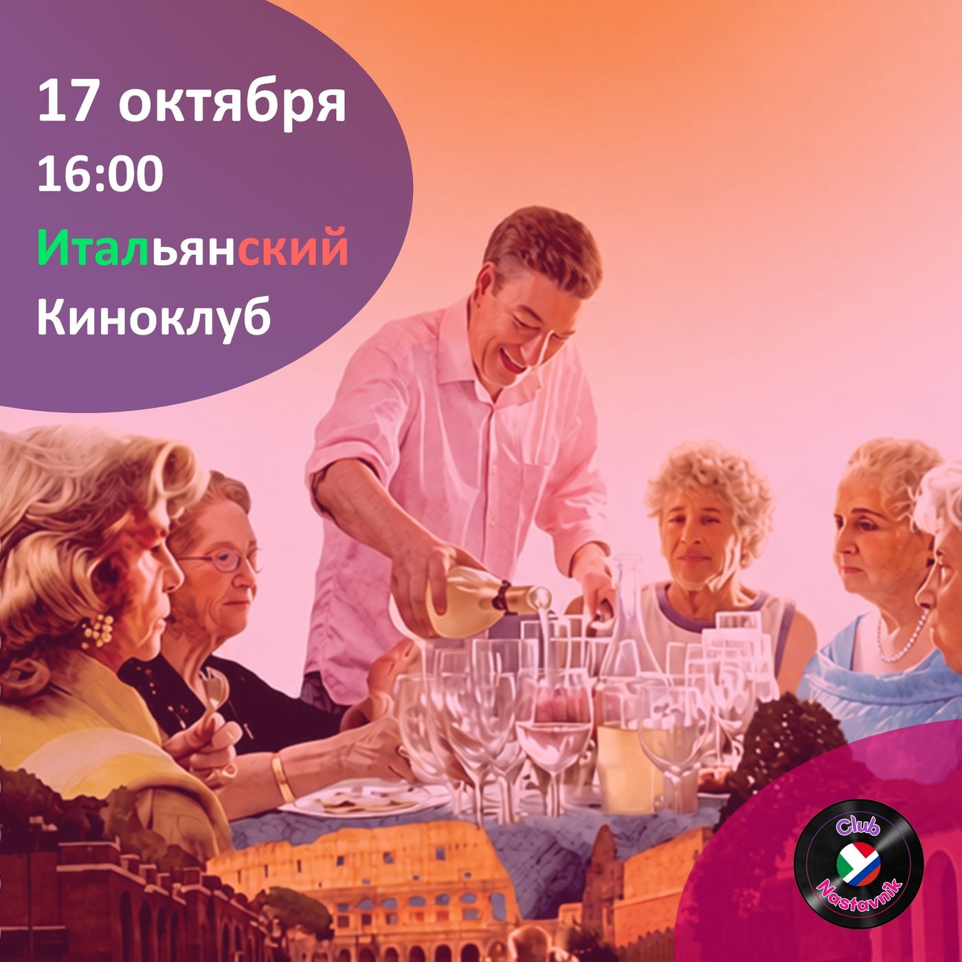Смотрим шикарные фильмы и практикуем итальянский!