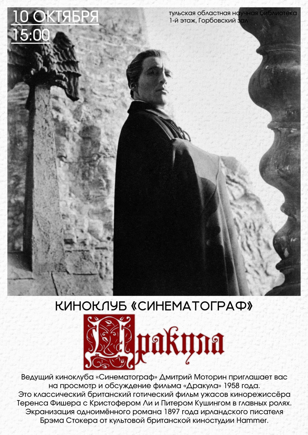 Продолжаем смотреть «страшные» фильмы этой осенью!