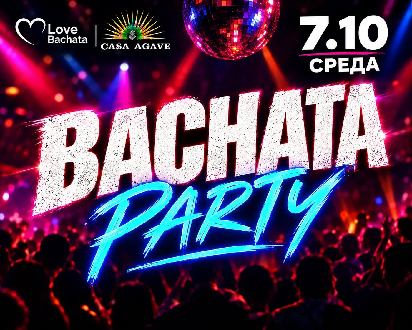 7.10 (СРЕДА) | BACHATA PARTY в СASA AGAVE