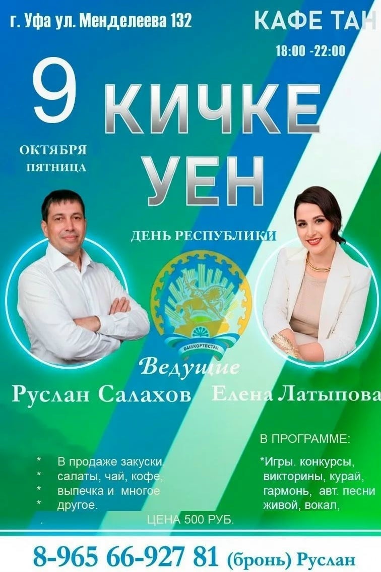 ТАНЦЕВАЛЬНЫЙ ВЕЧЕР «ВЕЧЕРНИЕ ИГРЫ»