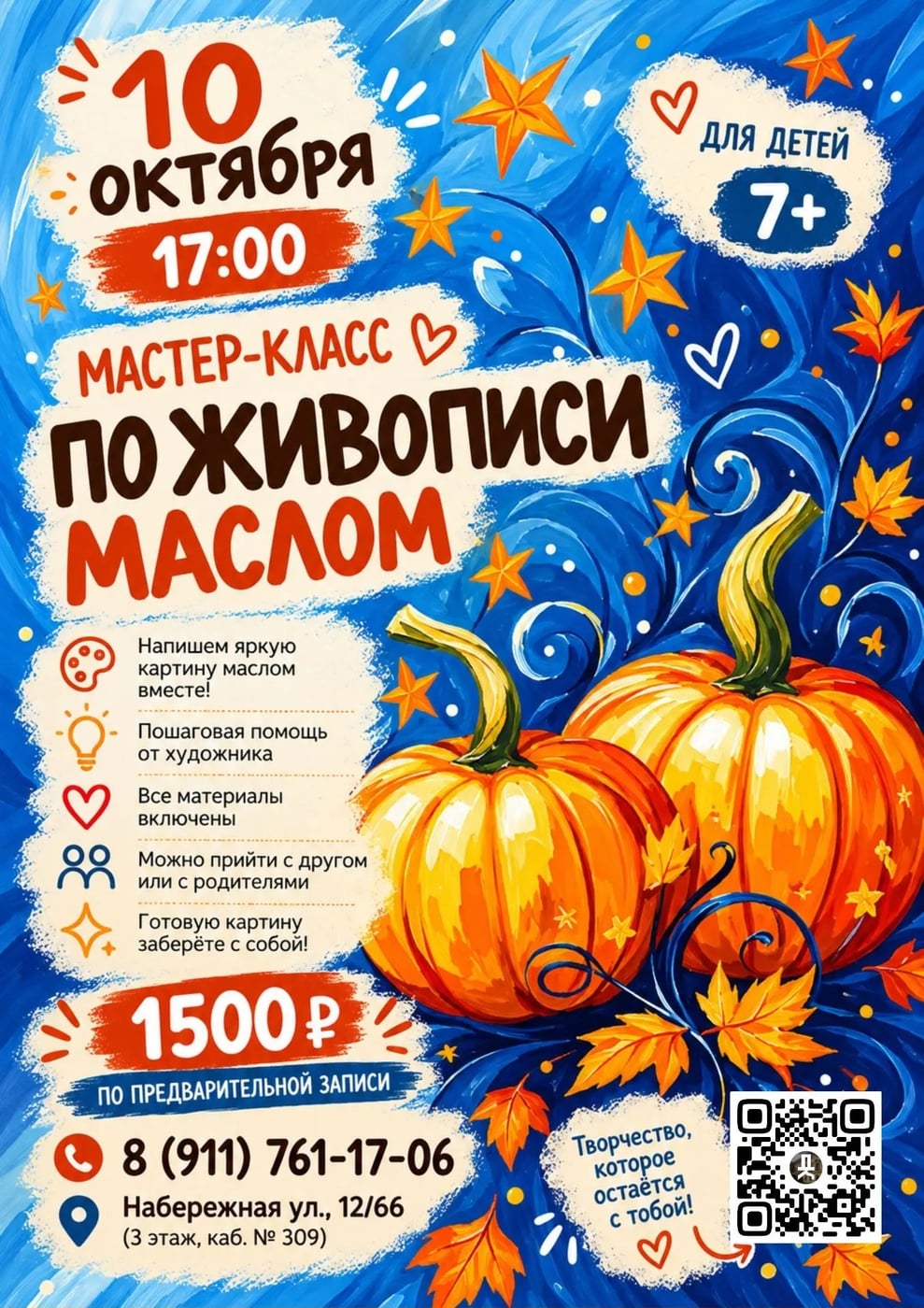 Мастер-класс «Гончарный круг»