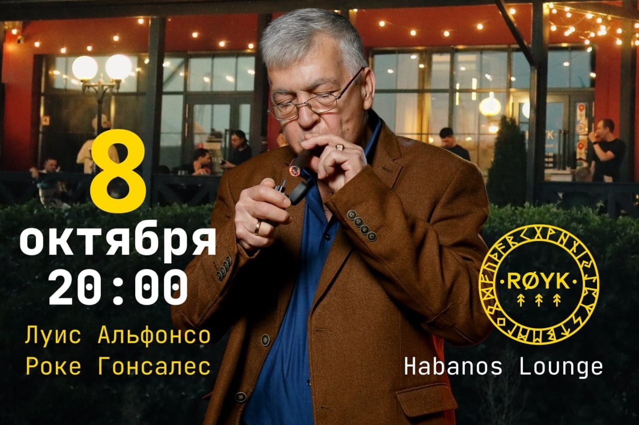 Мест нет ‼ 8 октября | 20:00 у нас в гостях Луис Альфонсо Роке…